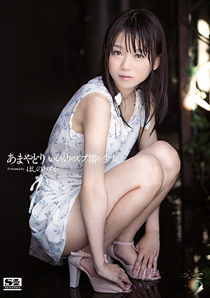 Subtilis Wet Girl Hoshino Asuka Shelter Compliant [Uncensored L**ked]