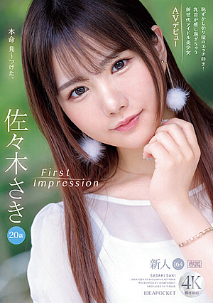 FIRST IMPRESSION 164 Shy Sex Lover! New Generation Idol Beautiful Girl AV Debut Whose Nipples Feel Too Much Saki Sasaki [English Subtitle]