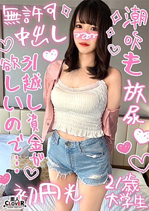 [Half-light sex with a female college student who loves sex and has 3 digits of experience] Creampie SEX 2 with a highly sensitive beauty who has slender legs and excellent proportions, but whose whole body is sensitive and twitches when touched [￥￥￥♯Maya♯21-year-old♯College student #014]
