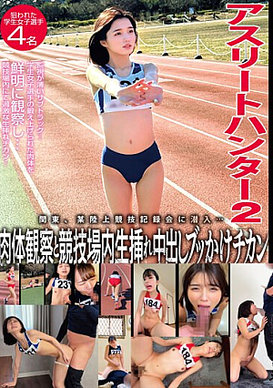 Athlete Hunter 2 - Physical Observation And Interpolation Inside The Stadium And Creampie Sex
