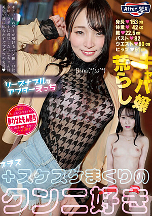 Rina Masako Rina Who Likes Cunnilingus With Reasonable After-sex Sex + Invisibility