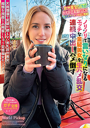 Body Language Common All Over The World - A Naughty Blonde Beauty Who Is In High Spirits And Obeys Every Command Is Defeated In A Continuous Raw Orgy And Creampie [English Subtitle]