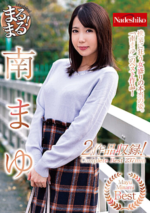 Whole! Minami Mayu