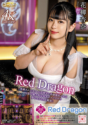 Red Dragon Anna Hanayagi