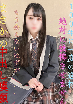 Full face exposed Danger of sales suspension A once-in-a-century talent who should never be able to meet her again A plea for creampie