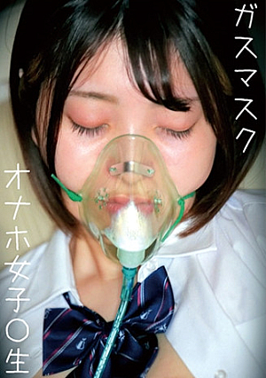 Onaho N-chan