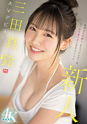 Newcomer NO.1STYLE Maru Mita AV Debut [Uncensored L**ked]