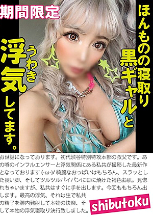 I'm Having An Affair With A Real Cuckold Black Gal.