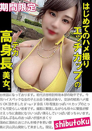 A Tall Beautiful Woman With A Sexy Cup Who Is Taking Sex For The First Time.