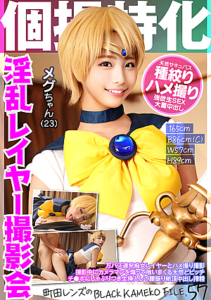 Specialized In Individual Photography, Lewd Layer Photo Session Meg-chan (23) Machida Lens's BLACK KAMEKO FILE.57 Million Buzz Continuous Slut Layer And Gonzo Shoot A Natural Slut Who Provokes The Cameraman And Eats Him During The Shoot She Sucks On His Dick And Inserts It Raw In Her Waist Shake Climax Creampie Squeezing