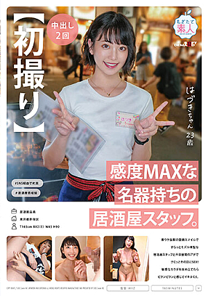 [First Shooting] A Bar Staff Member With A Masterful Sk**l Who Has Maximum Sensitivity.A Slender, Model-like Bar Staff Member With A Charming Smile That Is Very Popular With Customers.Had A Quick Sex With The Bar Staff Member On A Weekday Daytime.When I Attacked Her Sensitive Body, She Felt Twitching And Cumming All The Time.Hazuki 23 Years Old Hazuki Kamiya [Uncensored L**ked]