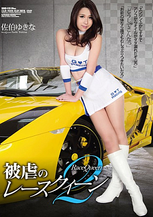 Masochism Of Race Queen 2 Saeki Yukina [Uncensored L**ked]