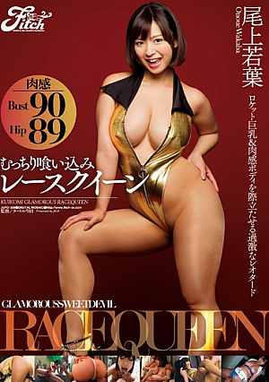 Race Queen Onoe Biting Plump Young Leaves [Uncensored L**ked]