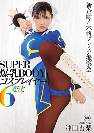 SUPER Tits BODY Cosplayers 6 Change Okita Anzunashi [Uncensored L**ked]