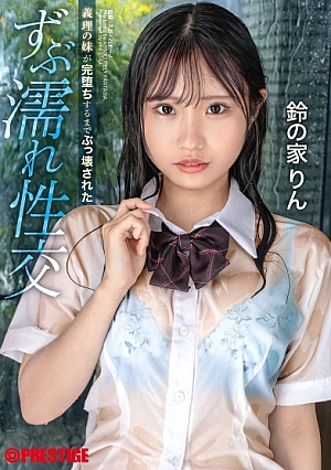 Sister-in-law's Soaking Wet Sexual Intercourse With Rin Suzuya [+10 Minutes With Bonus Footage Exclusive To MGS] [Uncensored L**ked]