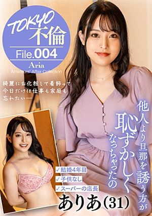 Aria (31)