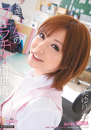 Yuria Satomi Art Of Fellatio Career Woman Can [Uncensored L**ked]