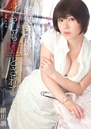 Body And Mind Also Is The Fallen .... Rin Ogawa [Uncensored L**ked]
