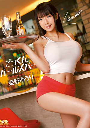 Yuuri Himeno Girl Bar Cum [Uncensored L**ked]