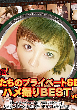 Private SEX Gonzo BEST of carefully selected beauties vol.3 Nana Kawase, Saeka Hinata, Yukazu ~mao~ Miku Mikuru, Noa Hibari