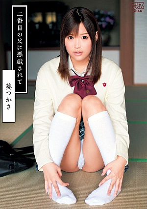 Aoi Tsukasa Is The Father Of Mischief In The Second [Uncensored L**ked]