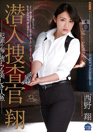 Beautiful Mermaid Sho Nishino That Fall In The Sea Of ​​undercover Investigator Sho Crime [Uncensored L**ked]