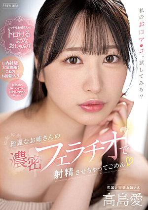 I'm Sorry For Making You Ejaculate With A Beautiful Older Sister's Intense Blowjob Ai Takashima [English Subtitle]