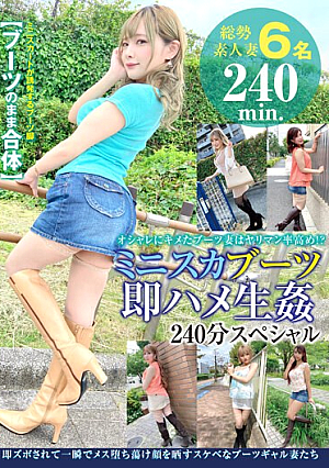 Miniskirt Boots Immediate Fuck 240 Minutes Special