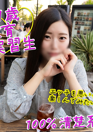 Neat and transparent Do you like a pure teacher trainee She is too delicious for a man I cant get over her serious troubles Creampie creampie