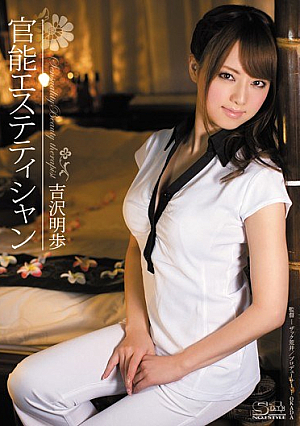 Akiho Yoshizawa Functional Esthetician [Uncensored L**ked]