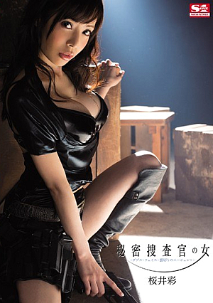 Aya Sakurai - Agent Of Betrayal - Double Face - Woman Of Undercover Officer [Uncensored L**ked]