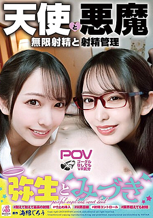 "Yayoi And Mizuki" Twins Of An Angel Who Ejaculates Endlessly And A Devil Who Controls Ejaculation #White Angel Who Ejaculates Endlessly #Ejaculation Even If You Exceed The Limit #Even If You Ejaculate Or Ejaculate #Empty Balls #Will Not Forgive You Until You Ejaculate More #Kindness Devil: “As Much As I Want, As Many Times As I Want Until I Feel Like I’m About To Die… Mizuki Yayoi
