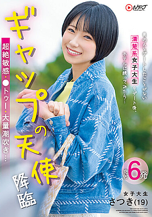 I Invited A Neat And Clean Female College Student Who Has Never Dated A Man To A Hotel After A Date... Transcendence Sensitive, Two, Massive Squirting... Gap's Angel Advent Satsuki [English Subtitle]