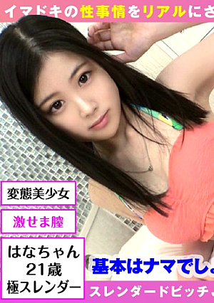 Utama SEX 3 delicious slender beauties are shot in rapid succession [Super erotic gal JD with a thin erotic body] [Moving up with positive service] [Intense orgasm convulsions with pushing cock fingering] [Seriously lewd SEX definitive version of a girl with small breasts] Slender The sensitivity of the beautiful body is good Keiren with a super semen vagina attacks Chico directly and has no patience for 2 ejaculations and ejaculates inside the vagina After follow-up, the cleaning blowjob is followed up and the swallow is recorded [Gonzo was captured: 26] [Uncensored L**ked]