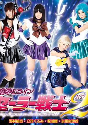 2 HD Warrior Heroine Sailor R**e (Blu-ray Disc) [Uncensored L**ked]