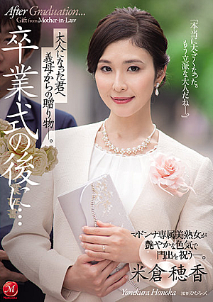After The Graduation Ceremony ... A Gift From My Mother-in-law To You As An Adult. Hoka Yonekura [Uncensored L**ked]