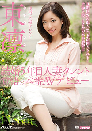 Production AV Debut AzumaRin Of 5 Years Married Talent Preparedness Marriage [Uncensored L**ked]