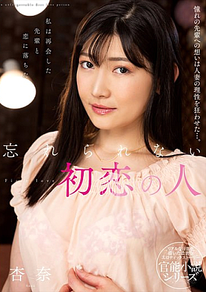 Unforgettable First Love, Anna [English Subtitle]