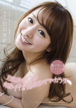 Deep Iki~tsu! !◆ Body Shiraishi Mari Nana Of Sensitive Mom Iki Spree Many Times In The Land Of Mamaikase ○ Port Other Than Husband [Uncensored L**ked]