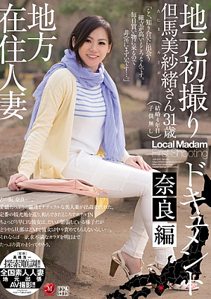 Local Resident Married Local First Take Document Nara Hen Tajima Misaitoguchi [Uncensored L**ked]