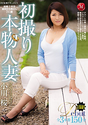 First Take Real Housewife AV Appeared Document - Marriage 7 Years Morioka Resident Wife 34 Years Old - Sakura Ogawa [Uncensored L**ked]
