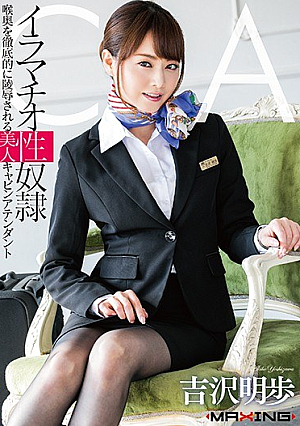 Imamachio Sex Slave Beautiful Cavin Attendant Thoroughly Insulted In The Throat Backstage Yoshizawa Akko [Uncensored L**ked]