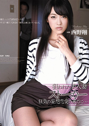 At The End Of A Crazy Stalker Fantasy Romance Beautiful Wife That You Have Been Aimed At Sho Nishino ... [Uncensored L**ked]