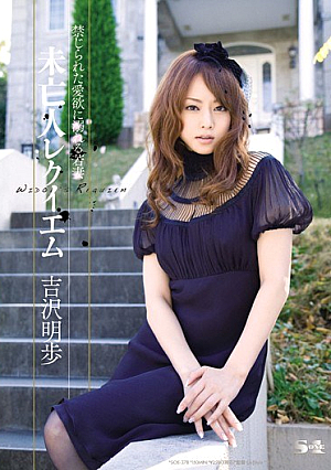 Akiho Yoshizawa Requiem Widow [Uncensored L**ked]