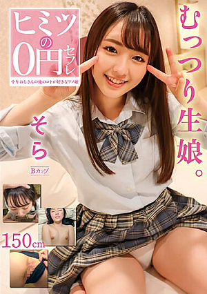 Secret 0 Yen Sex Friend Sora Mikumo Sora