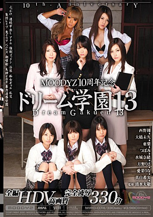 Dream Gakuen 13 [Uncensored L**ked]