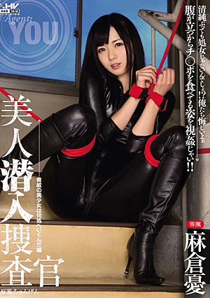 Beauty Undercover Investigator Yu Asakura [Uncensored L**ked]