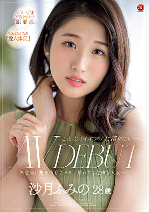 Want To Hang Out With Such A Good Girl. Fumino Satsuki 28 Years Old AV DEBUT A Married Woman Who Unconsciously Makes Men Dependent On Her And Is Dangerous If Touched.