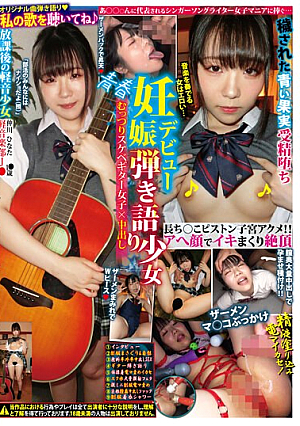 Youthful Pregnancy Debut Singing Girl Hinata Nakagawa
