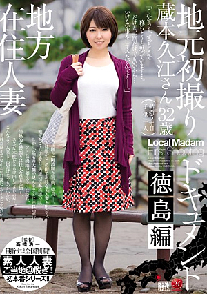 Take Local Resident Married Local First Document Tokushima Hen Kuramoto Hisae [Uncensored L**ked]